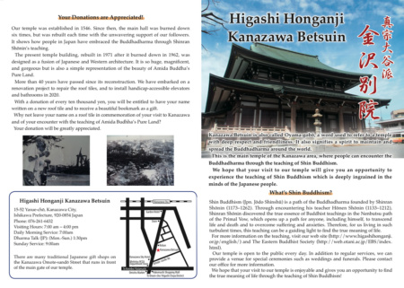 金沢別院 英語版パンフレット:Travel Brochure of Kanazawa Betsuin 金沢別院 英語版パンフレット:Travel Brochure of Kanazawa Betsuin