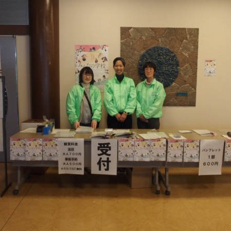 「みんなの学校」上映会 「みんなの学校」上映会