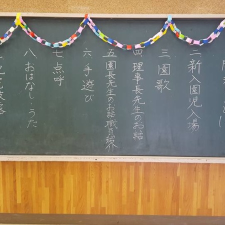 金沢幼稚園、入園式