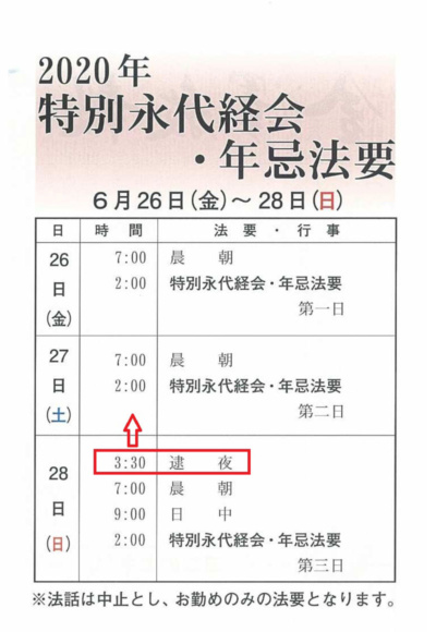 『おやまごぼう 6月号(432号)』誤植のお詫び 『おやまごぼう 6月号(432号)』誤植のお詫び