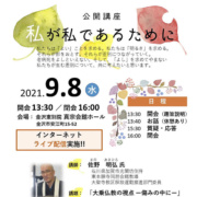 img_kaihou210908_head