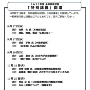 shinshu_tokubetukogi25s_head