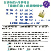 head_seminar_zesendara2025