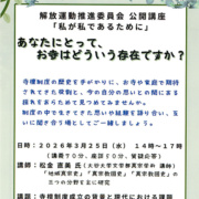 img_kokaikoza260325head