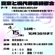 img_shinshu_sougi260415head